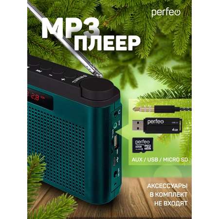 Радиоприемник Perfeo цифровой ТАЙГА FM+ 66-108МГц MP3 встроенный аккумулятор USB морской синий I70BL