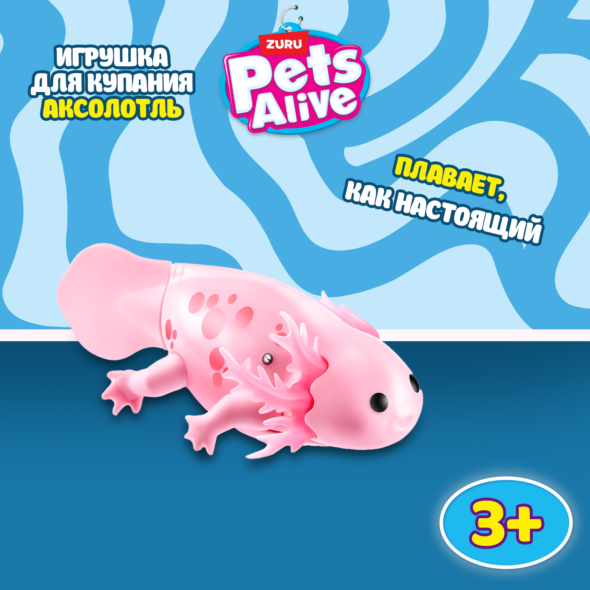 Игровой набор Zuru ROBO ALIVE Axolotl в ассортименте - фото 1