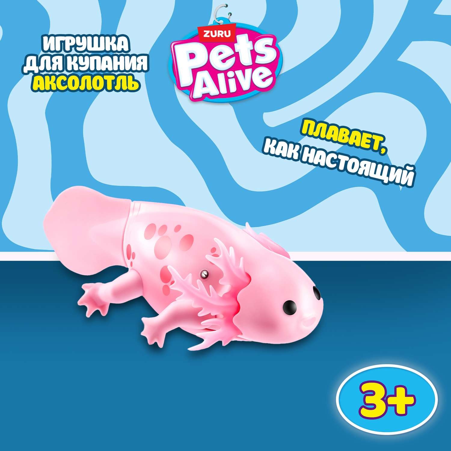 Игрушка интерактивная Zuru Robo Alive Axolotl в ассортименте 9556UQ1 - фото 1