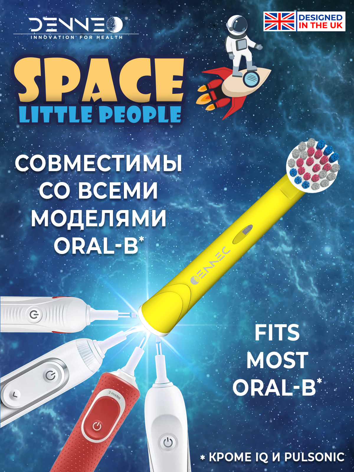 Насадки для зубной щетки DENNEO совместимые с ORAL-b KIDS 2шт - фото 4