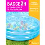 Надувной бассейн Jilong Детский игры с шариками 90х20 см мячи 2 кольца