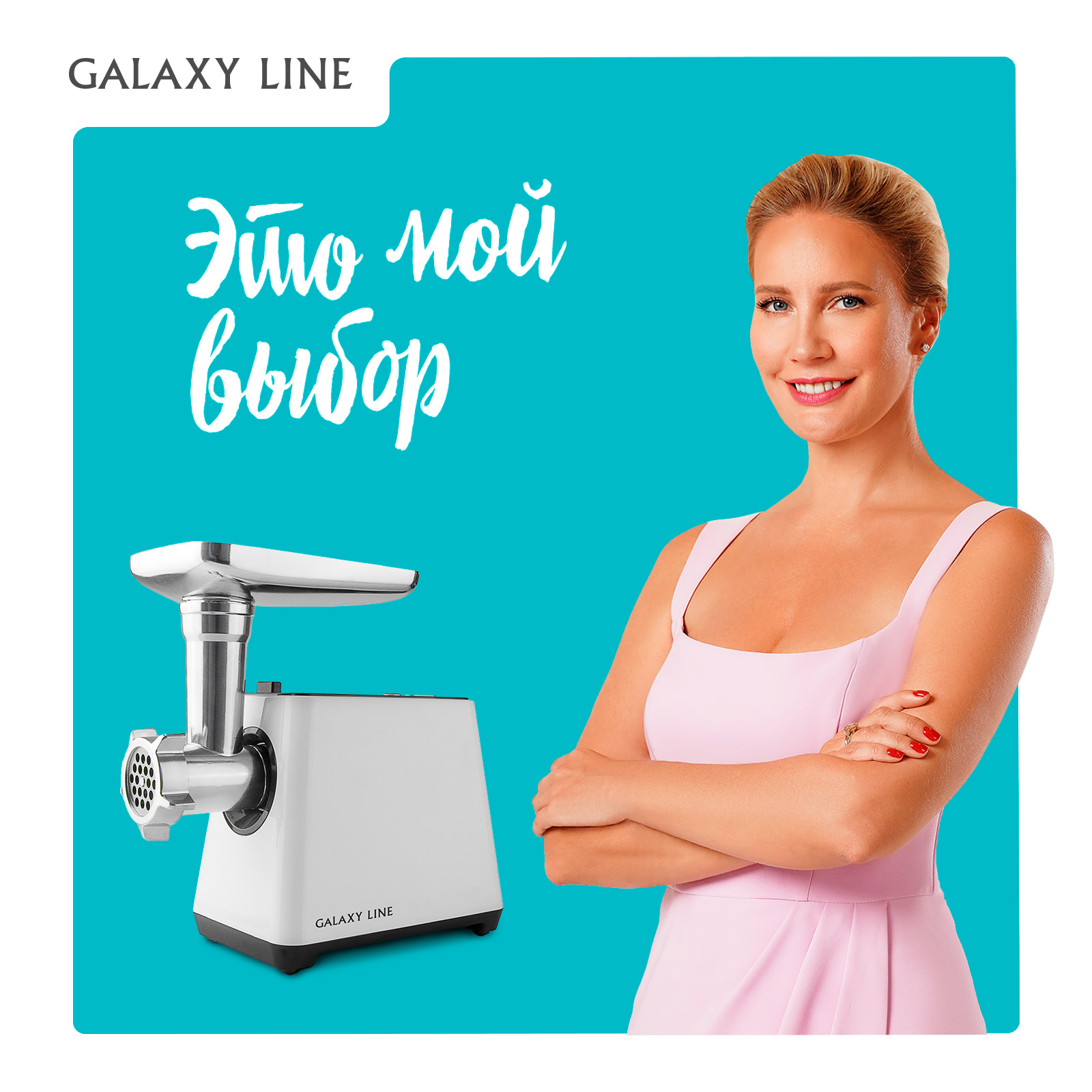 Мясорубка электрическая Galaxy LINE GL2410 - фото 3