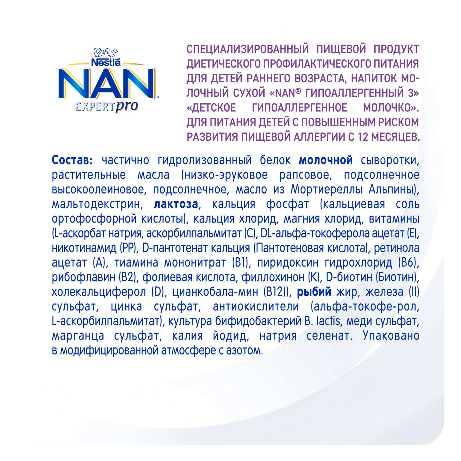 Смесь NAN 3 гипоаллергенный 400 г с 12 мес - фото 10
