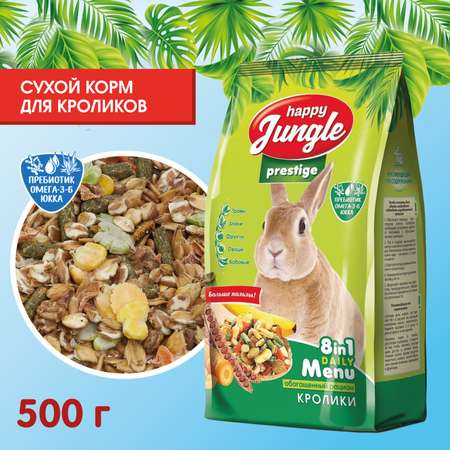 Корм для кроликов HappyJungle Престиж 500г