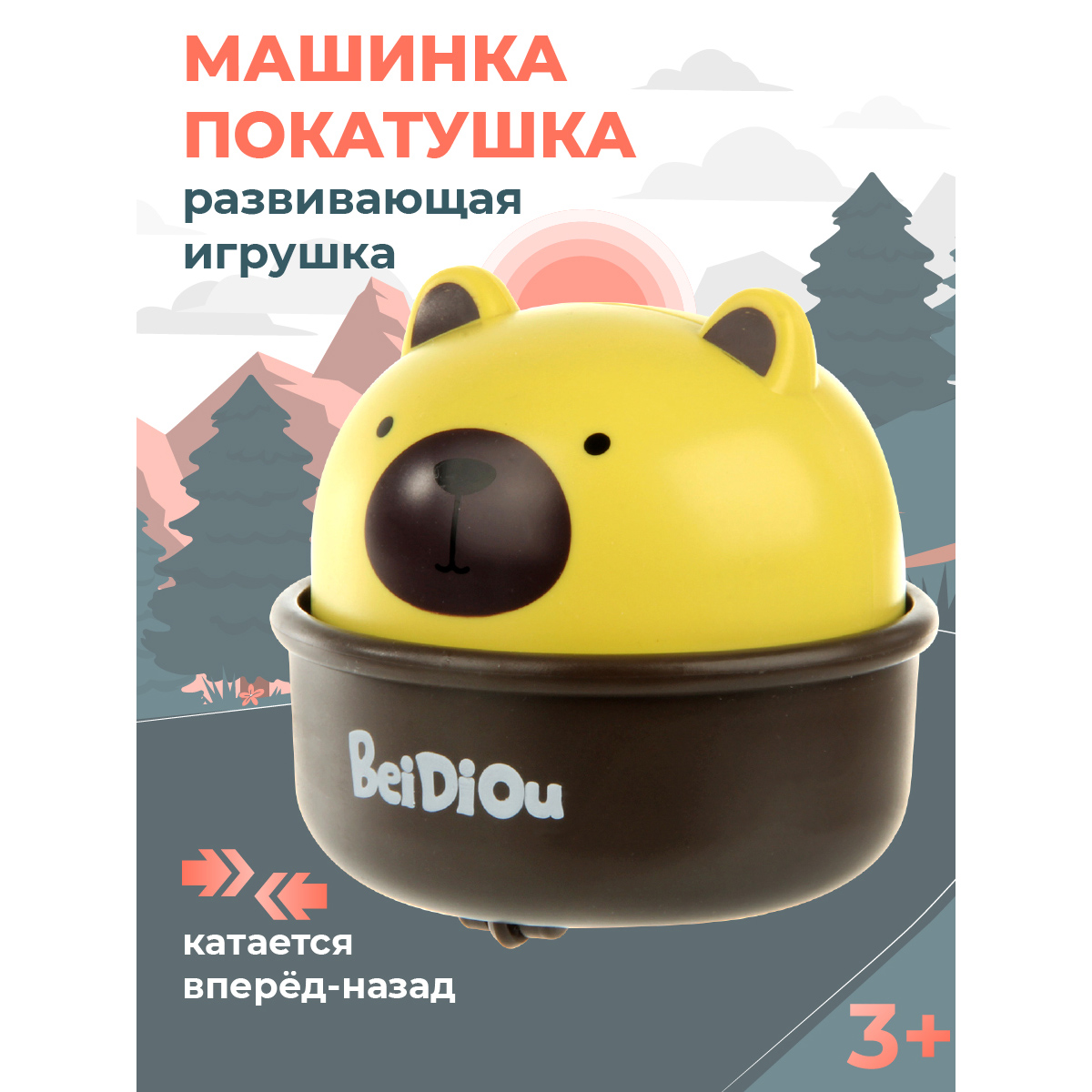 Развивающие игрушки Veld Co Машинка покатушка Мишка запускалка - фото 2