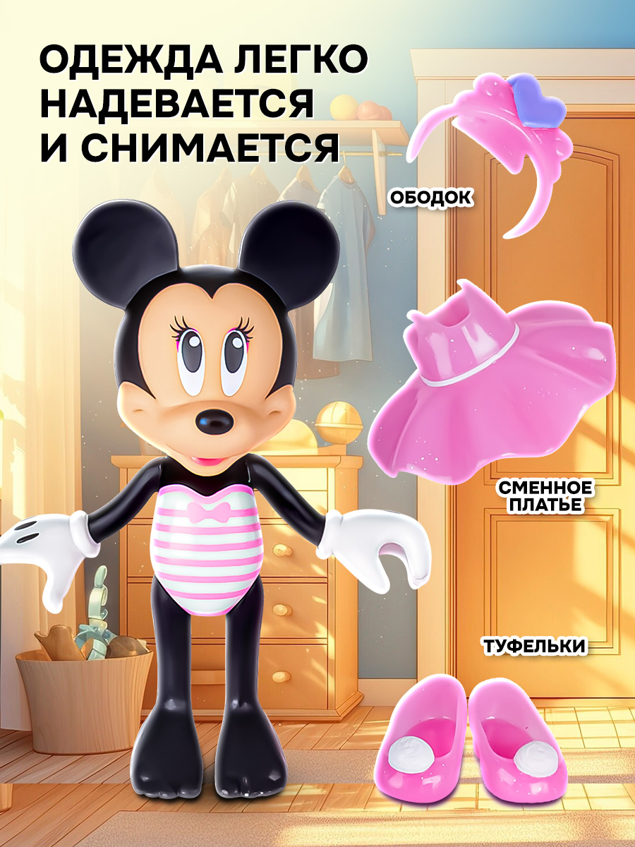 Кукла принцесса Дисней Disney Минни Маус: Гимнастка с аксессуарами 14.5 см 184435 - фото 2