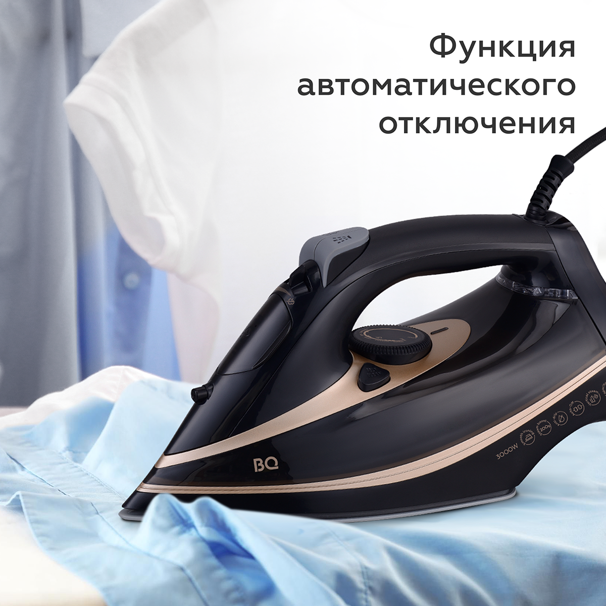 Утюг BQ SI1004 Black-Golden - фото 3