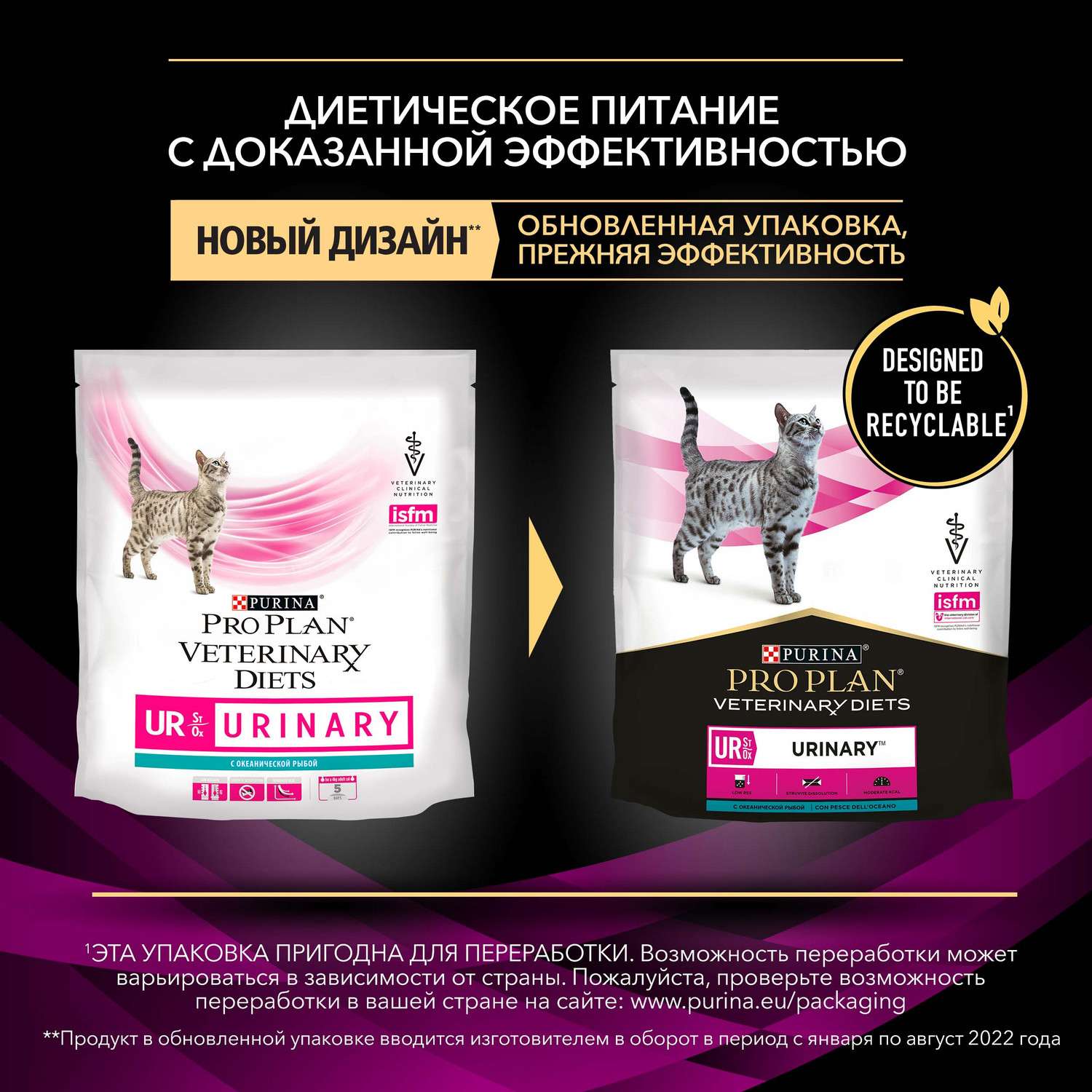 Корм для кошек Purina Pro Plan Veterinary diets Urinary при болезни нижних отделов мочевыводящих путей сухой c океанической рыбой 350г - фото 4