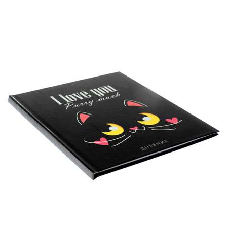 Дневник универсальный Calligrata Кот с сердечками. твердая обложка глянцевая ламинация 40 листов