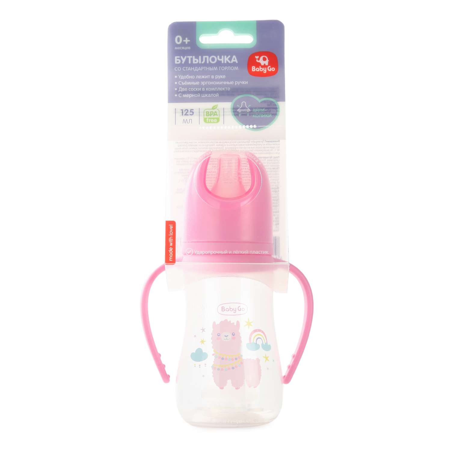 Бутылочка BabyGo с ручками 125мл Pink Z-001A - фото 2