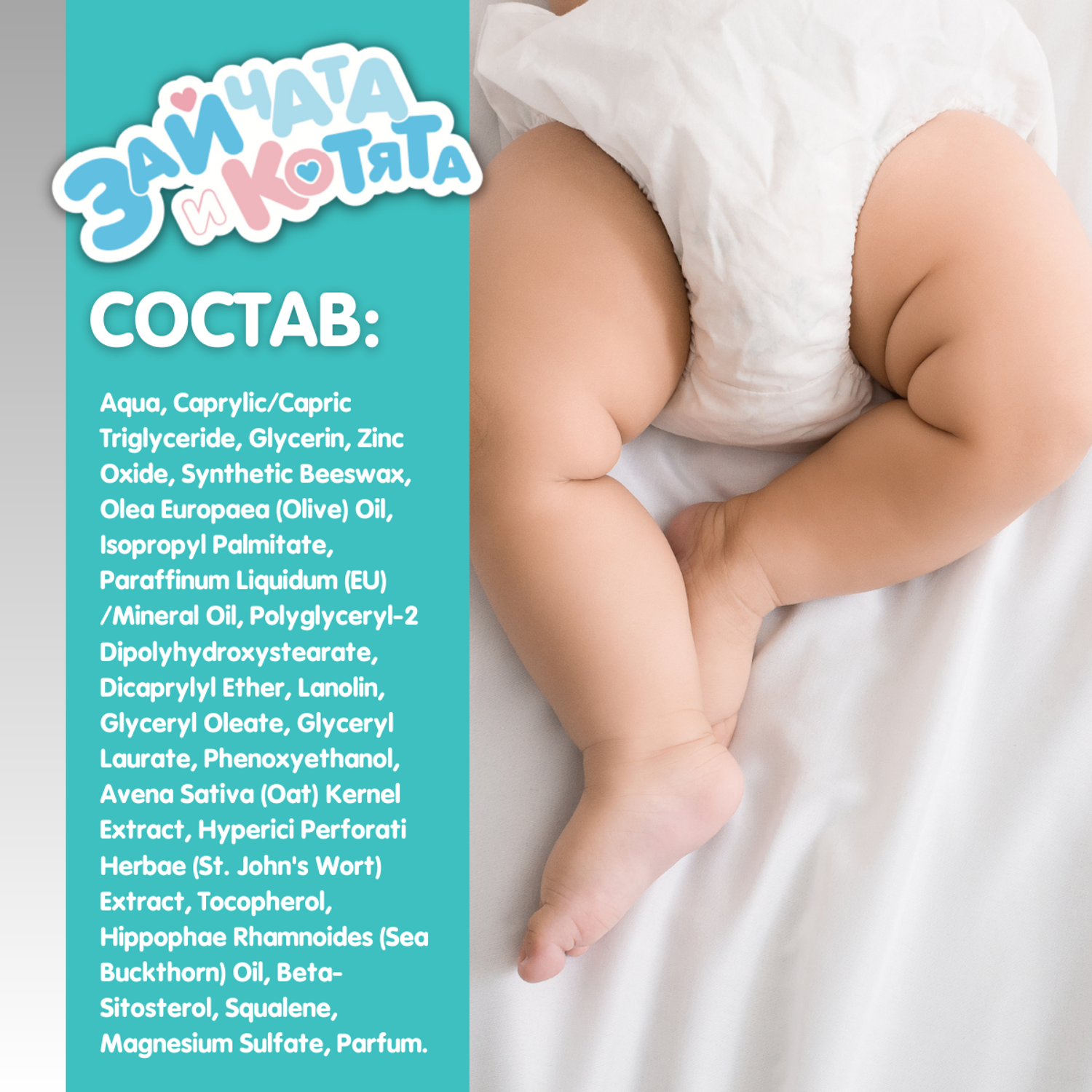 Комбо набор детской косметики Зайтята в роддом для новорожденных - фото 6