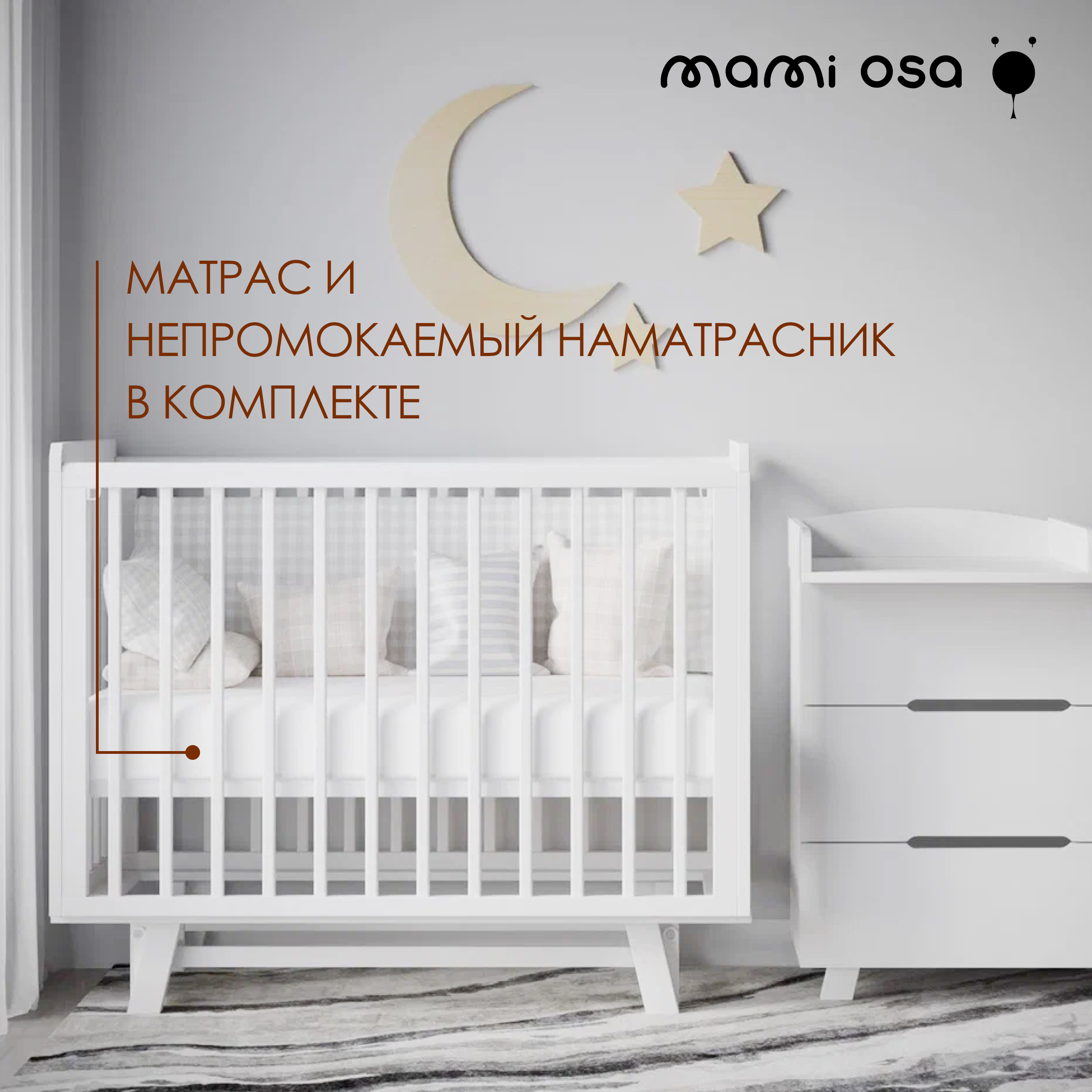 Детская кроватка Mamiosa, универсальный маятник - фото 5