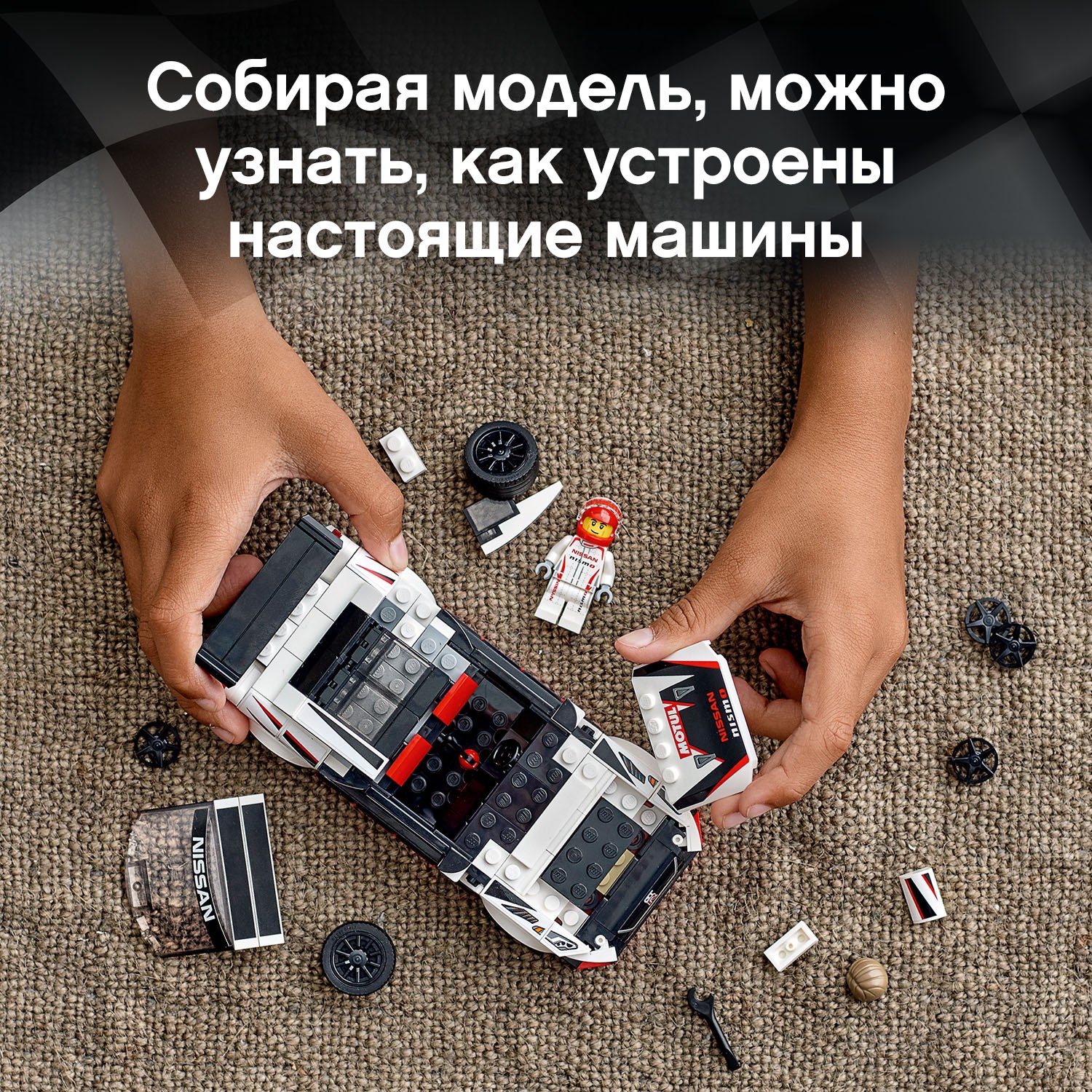 Конструктор LEGO Speed Champions Nissan GT-R NISMO 76896 - фото 4