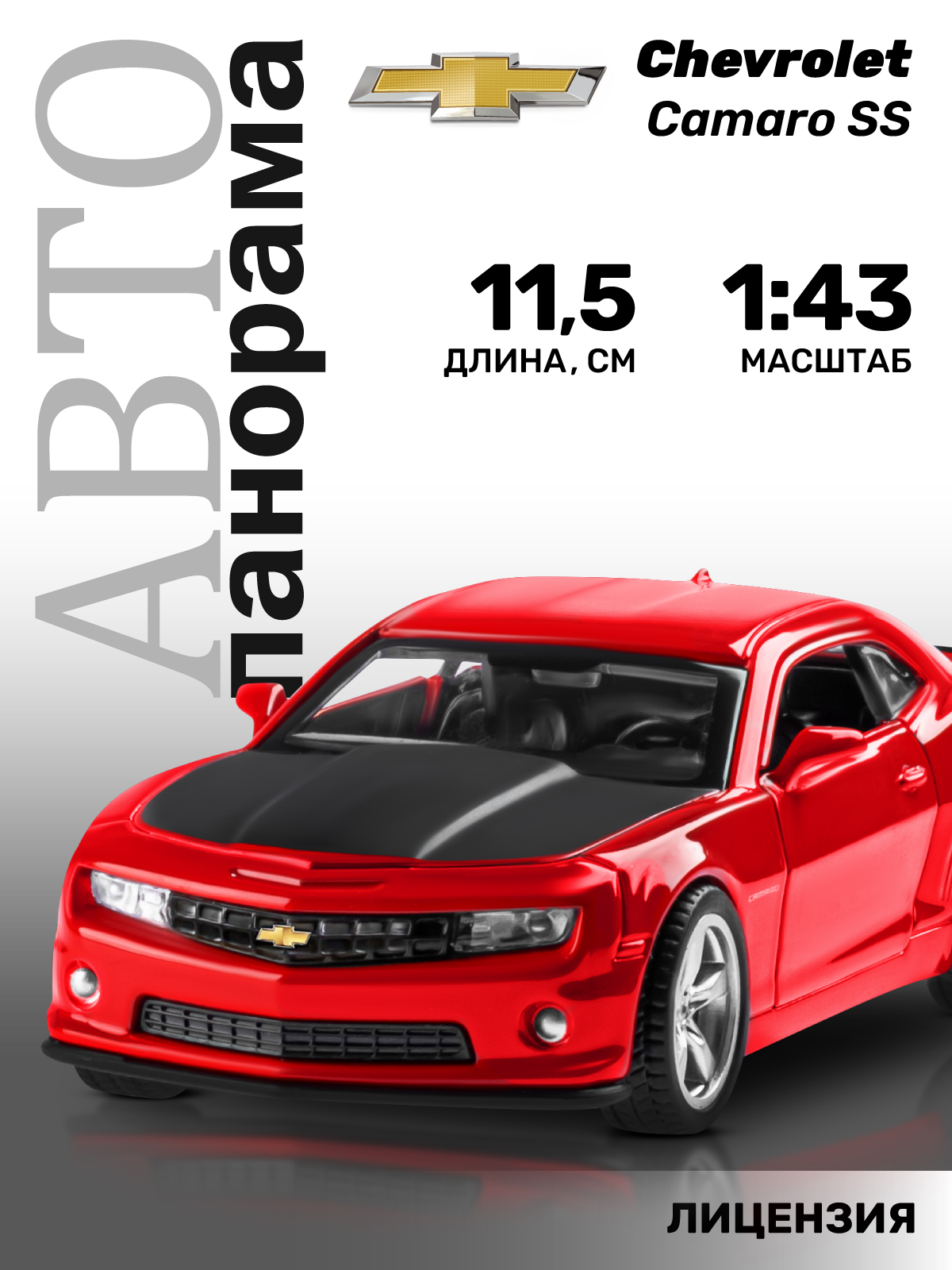 Автомобиль АВТОпанорама Chevrolet Camaro SS 1:43 красный JB1251557 - фото 1