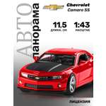 Автомобиль АВТОпанорама Chevrolet Camaro SS 1:43 красный