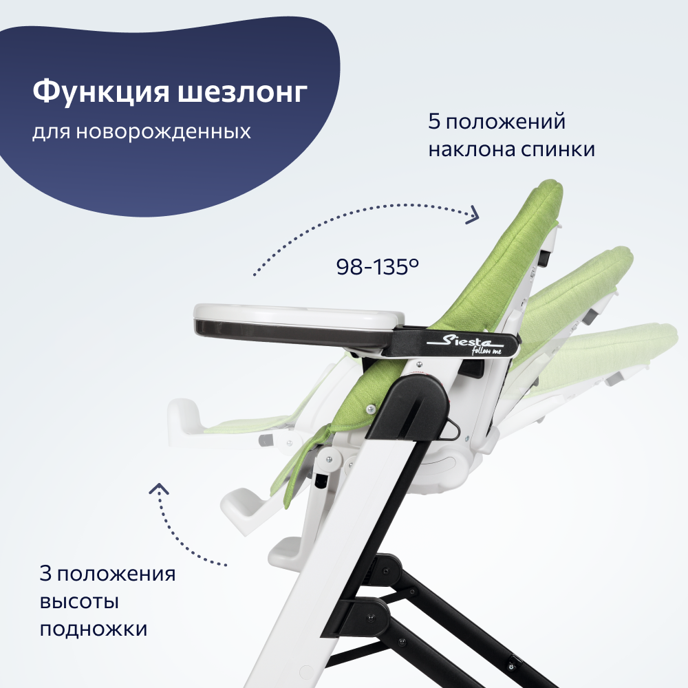 Стул Peg-Perego Siesta Follow Me Wonder Green - фото 3