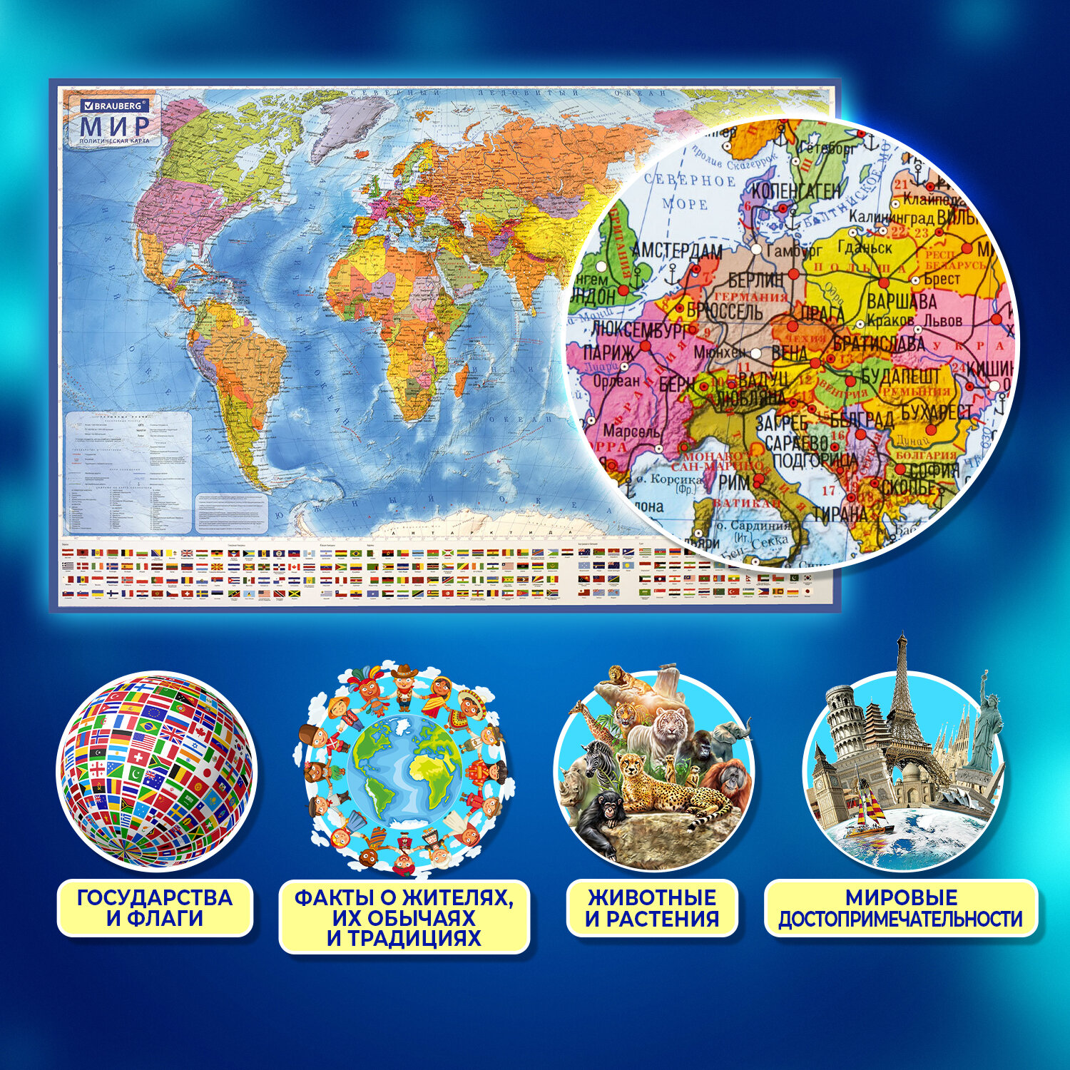 Карта мира Brauberg политическая 101х70 см 1:32М с ламинацией интерактивная в тубусе - фото 2
