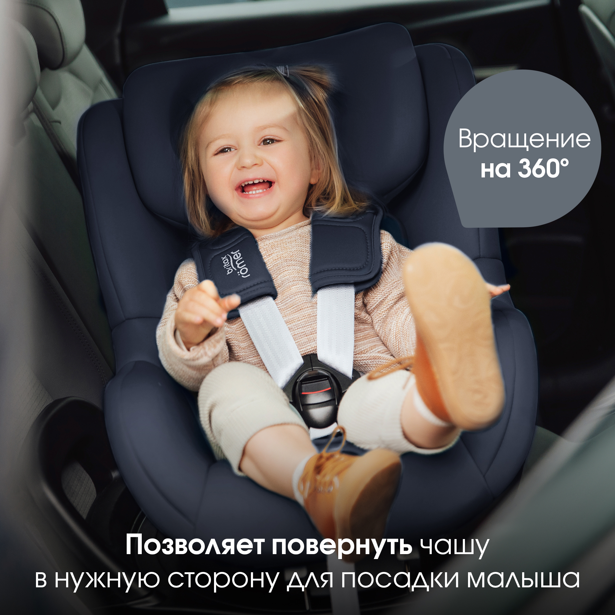 Детское автокресло Britax Roemer Dualfix 5Z Night Blue - фото 4