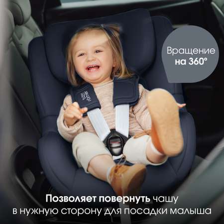 Детское автокресло Britax Roemer Dualfix 5Z Night Blue