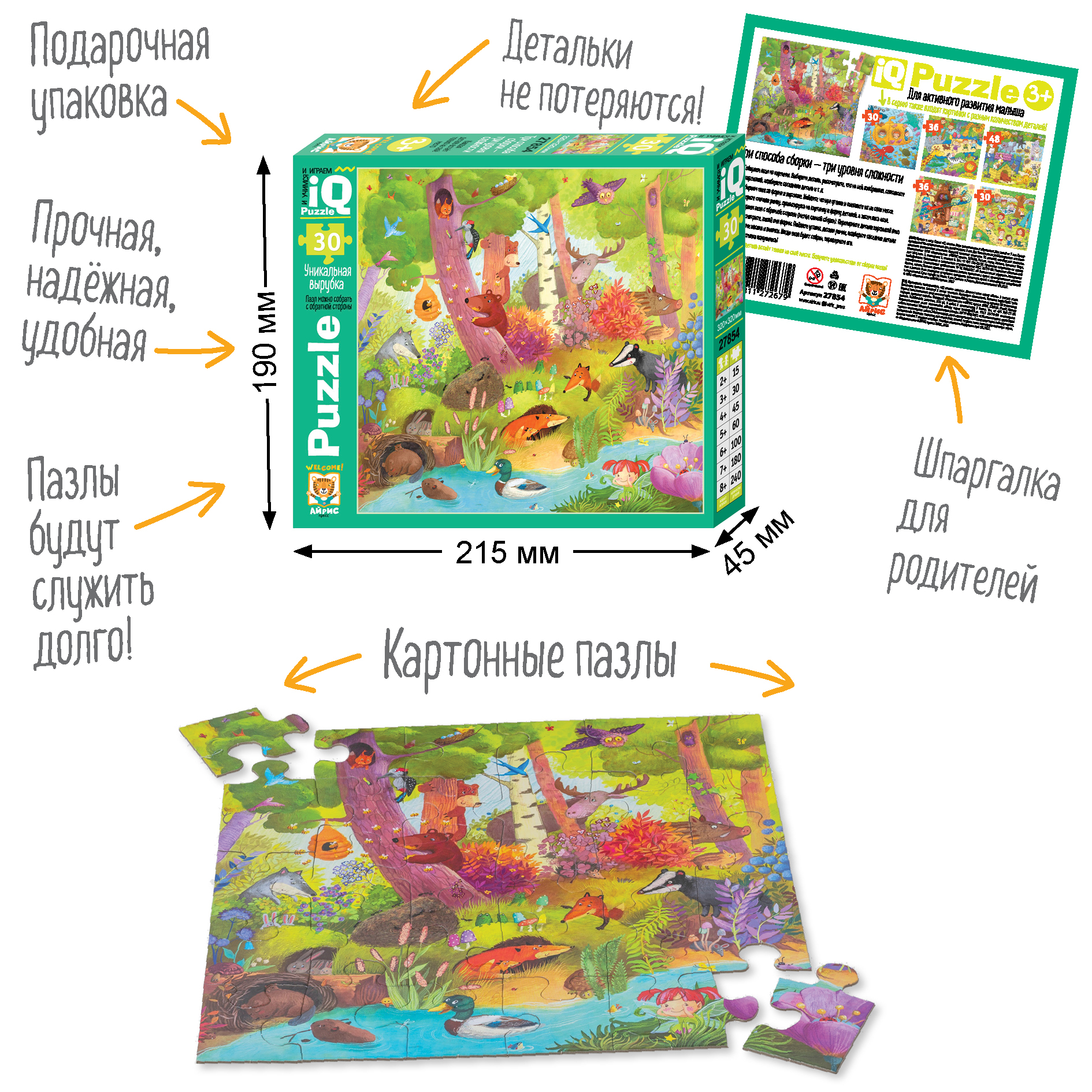 IQ Пазл для малышей Айрис ПРЕСС Прятки в лесу 30 элементов 3+ - фото 2
