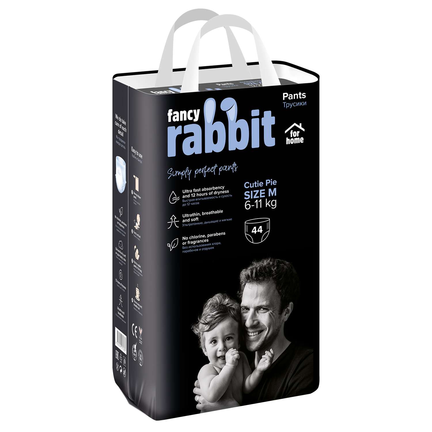 Трусики-подгузники Fancy Rabbit for home 6-11 кг М 44 шт - фото 1