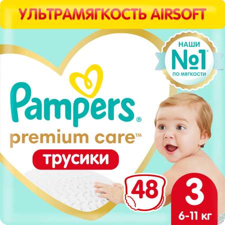 Подгузники-трусики Pampers Premium Care Pants 3 6-11кг 48шт