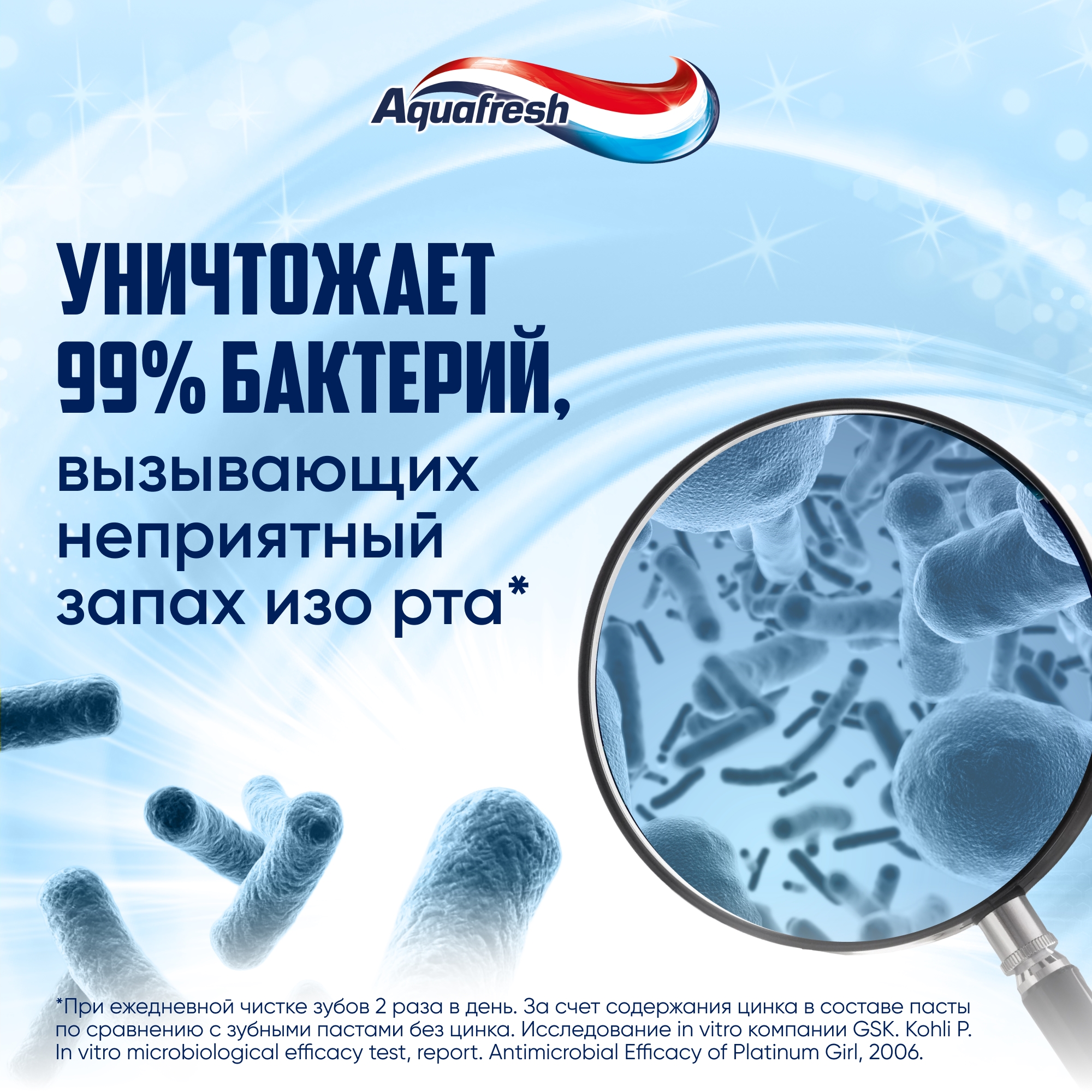 Зубная паста Aquafresh All-in-One Protection 75 мл - фото 6