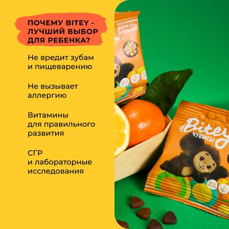 Мармелад Take a Bitey Апельсин 10 шт по 20 гр