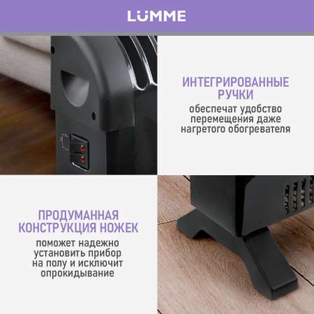 Обогреватель конвектор электрический LUMME LU-CH609A черный жемчуг