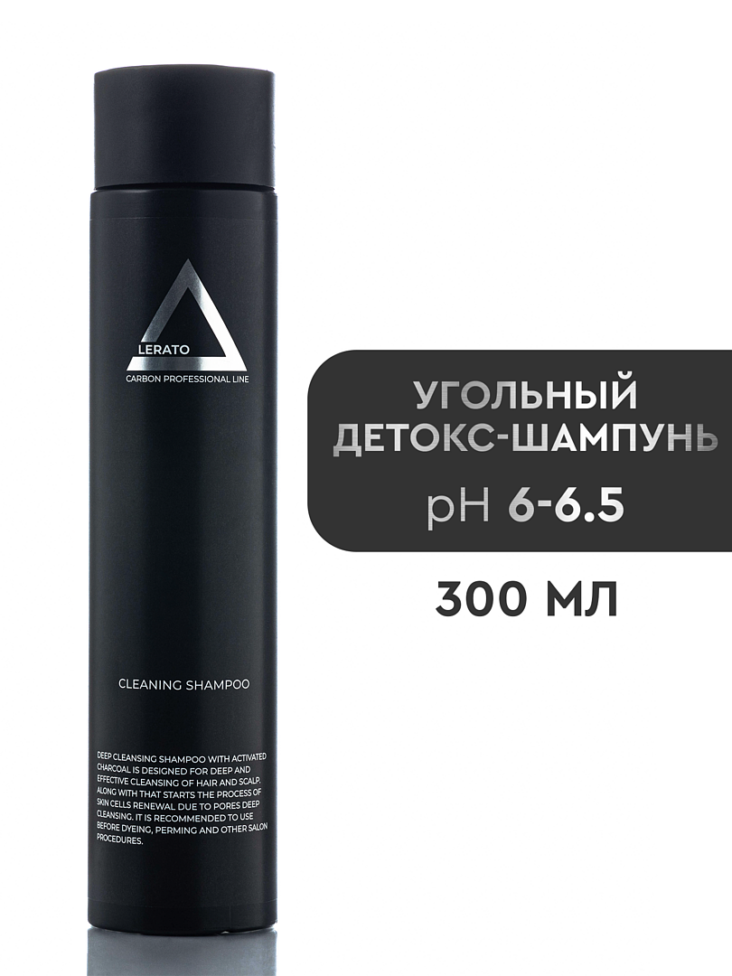 Шампунь Lerato Cosmetic Угольный для глубокой очистки волос Carbon Cleaning 300 мл - фото 1