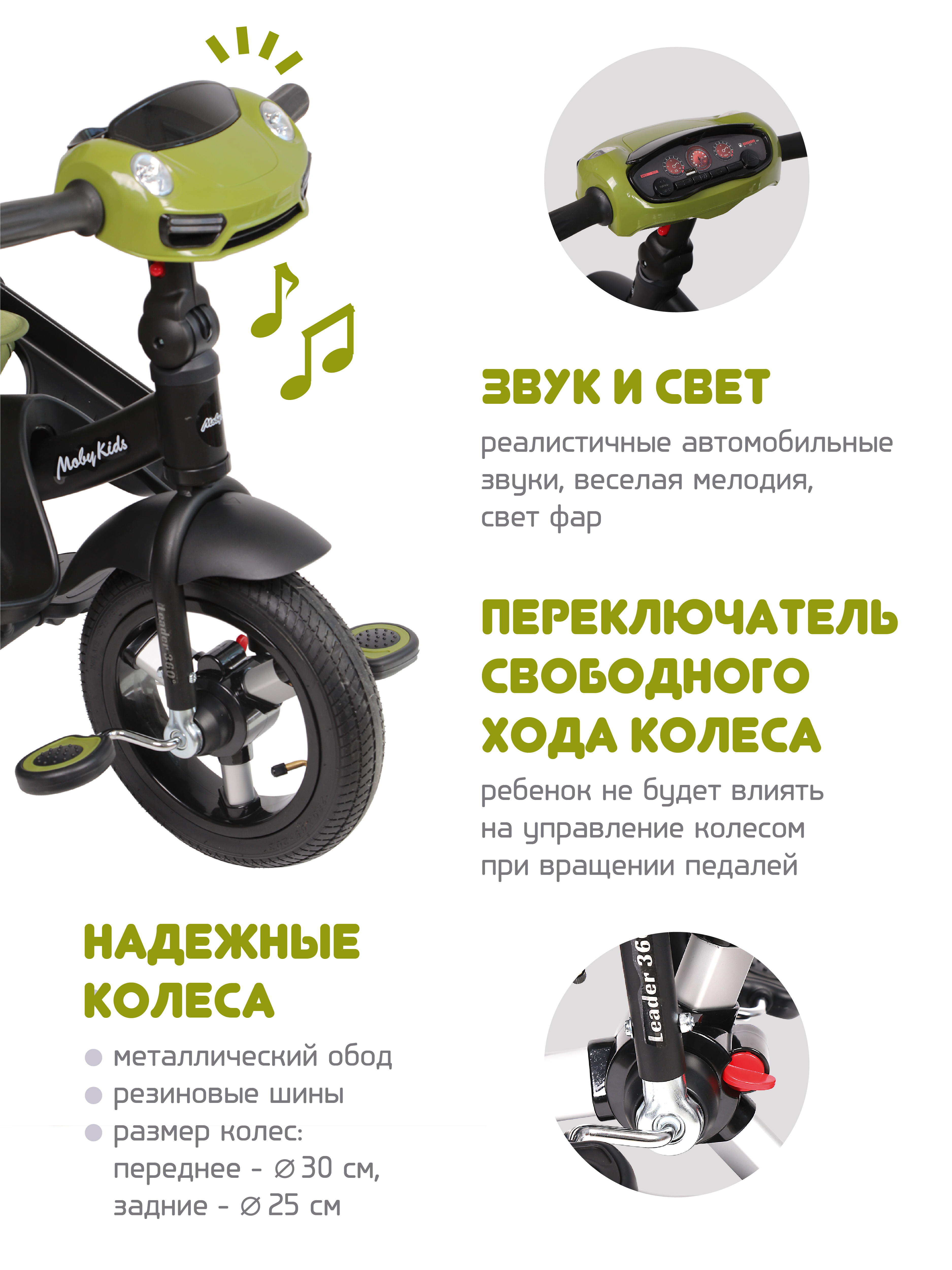 Велосипед трехколесный Moby Kids Leader 360 12х10 Air Car оливковый с ручкой - фото 4