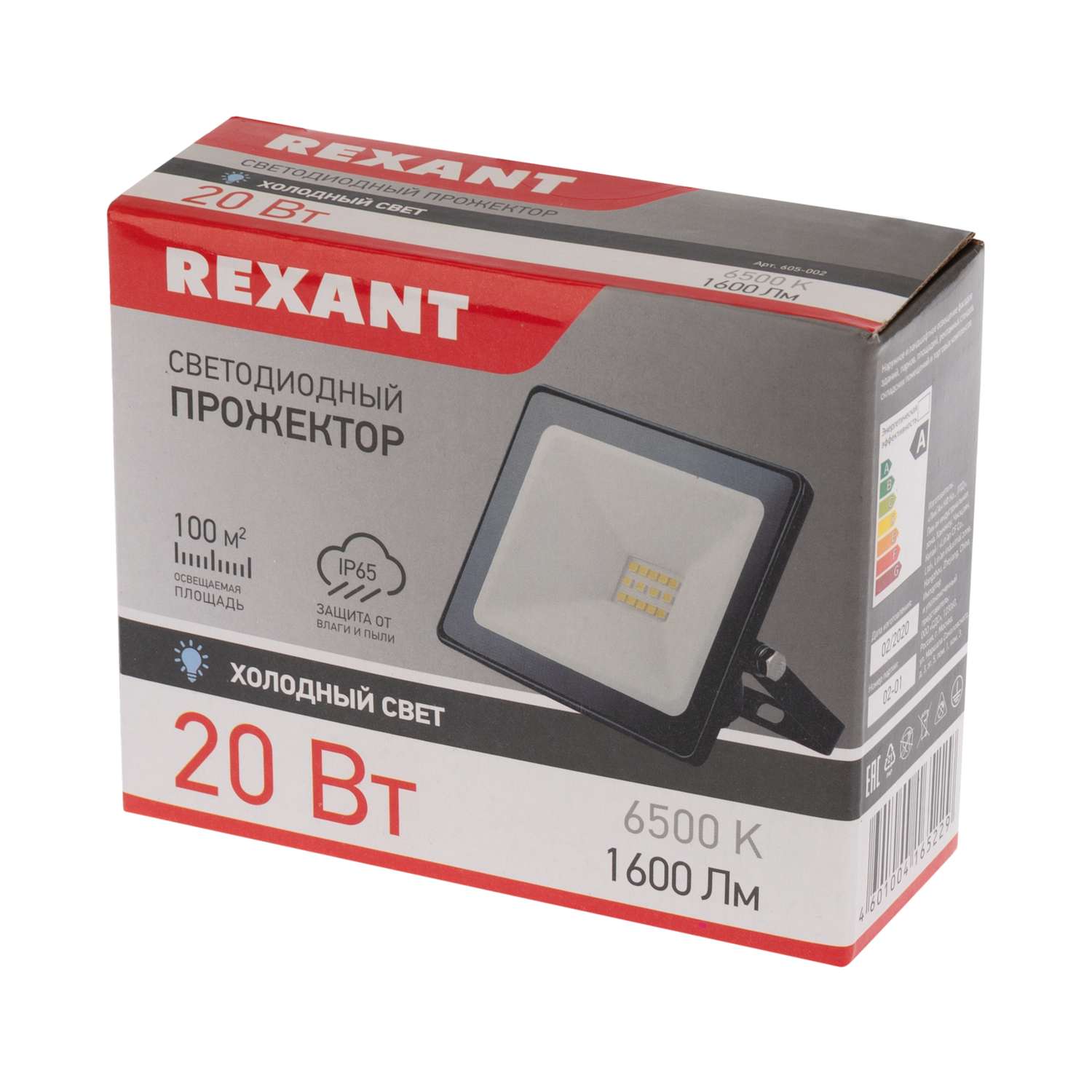 Прожектор REXANT 20 Вт светодиодный 1600Лм 6500К холодный свет черный корпус - фото 4