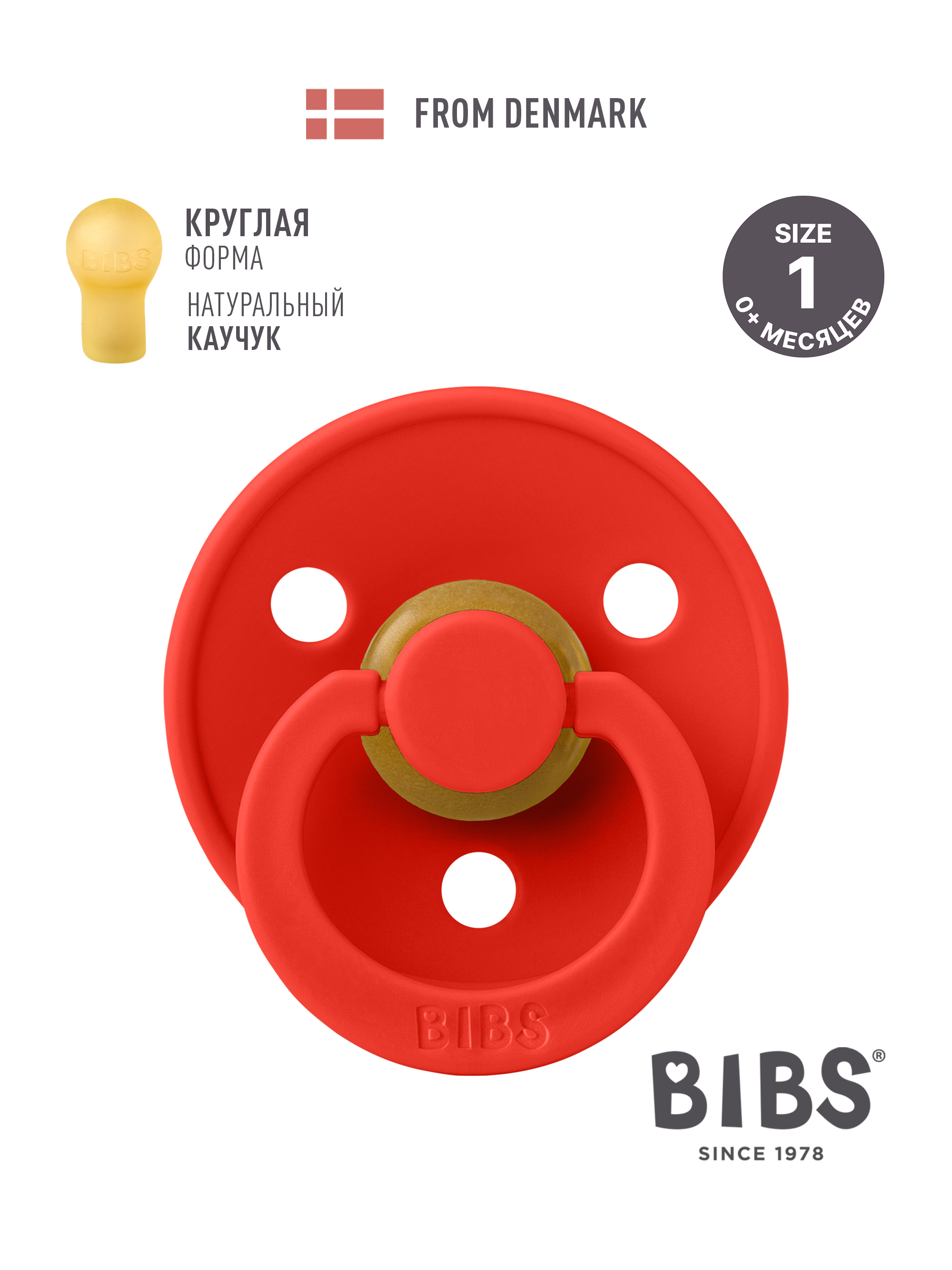 Соска пустышка BIBS Colour CandyApple 0+месяцев - фото 1