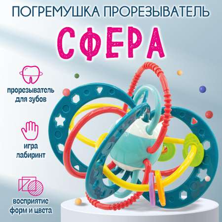 Погремушка Sobebear прорезыватель