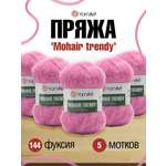 Пряжа YarnArt Mohair trendy тонкая полушерстяная 100 г 220 м 144 фуксия 5 мотков