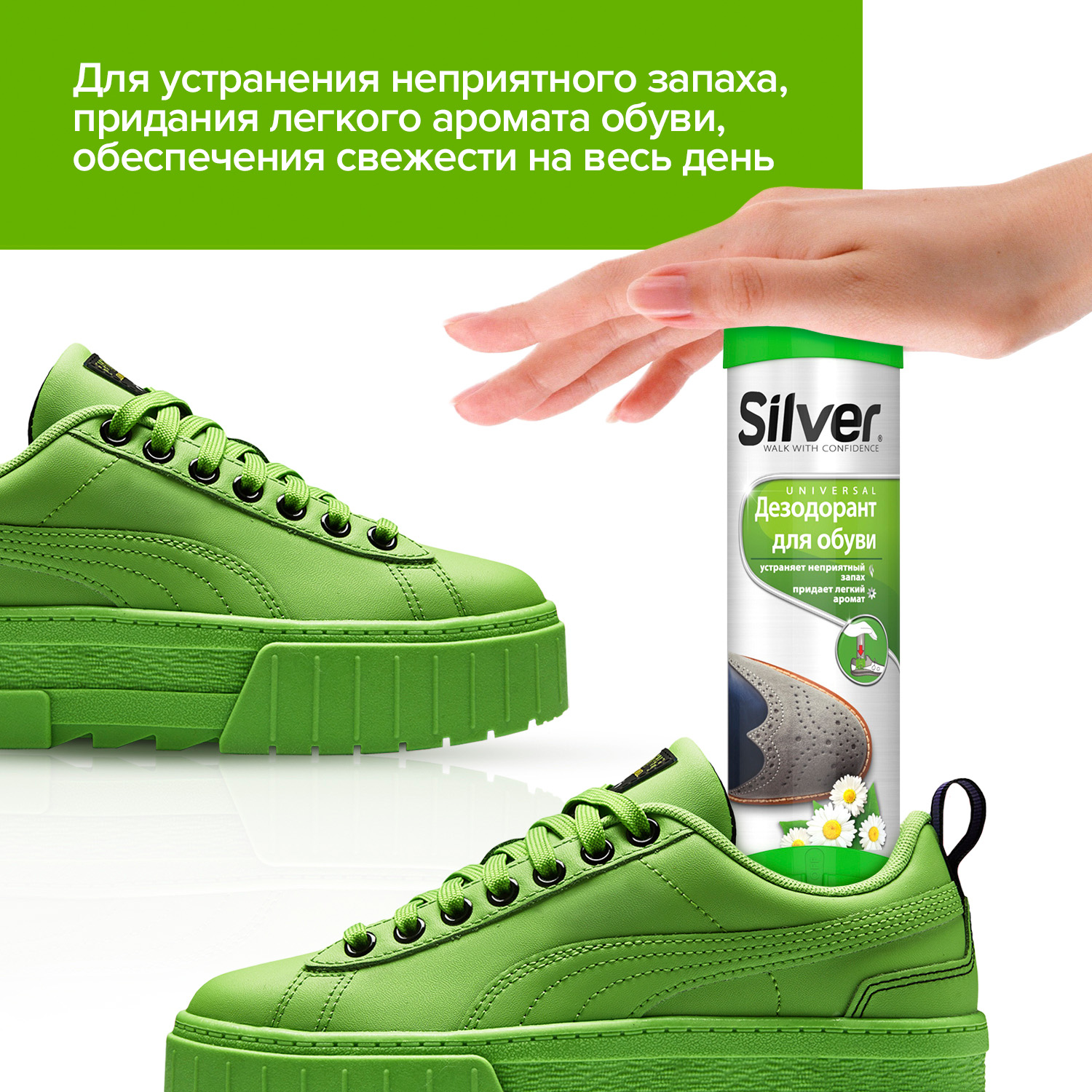 Дезодорант для обуви Silver 79303 - фото 4