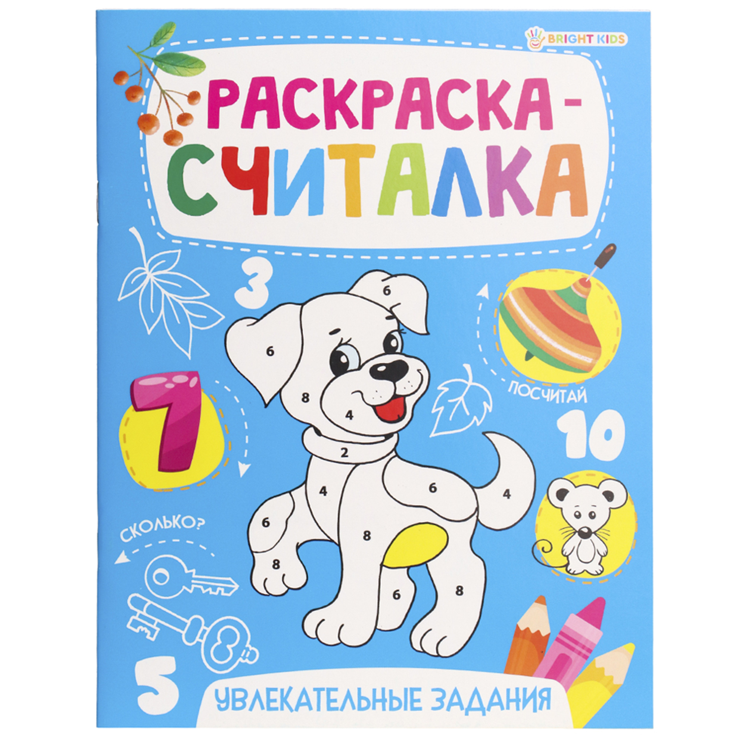 Набор раскрасок Bright Kids 4 штуки - фото 9