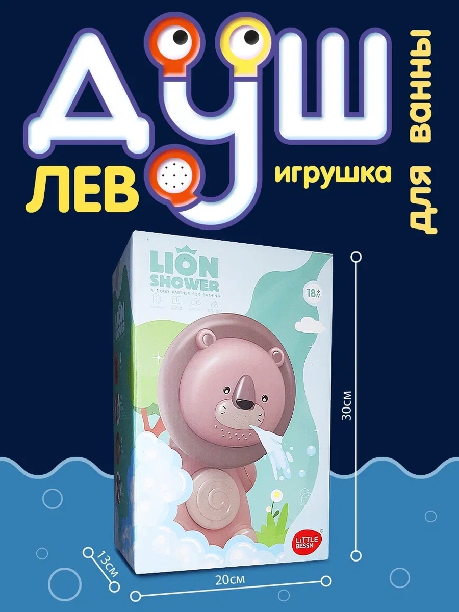 Игрушка для купания Kribly Boo Львенок с функцией душа 130270 желтый - фото 3