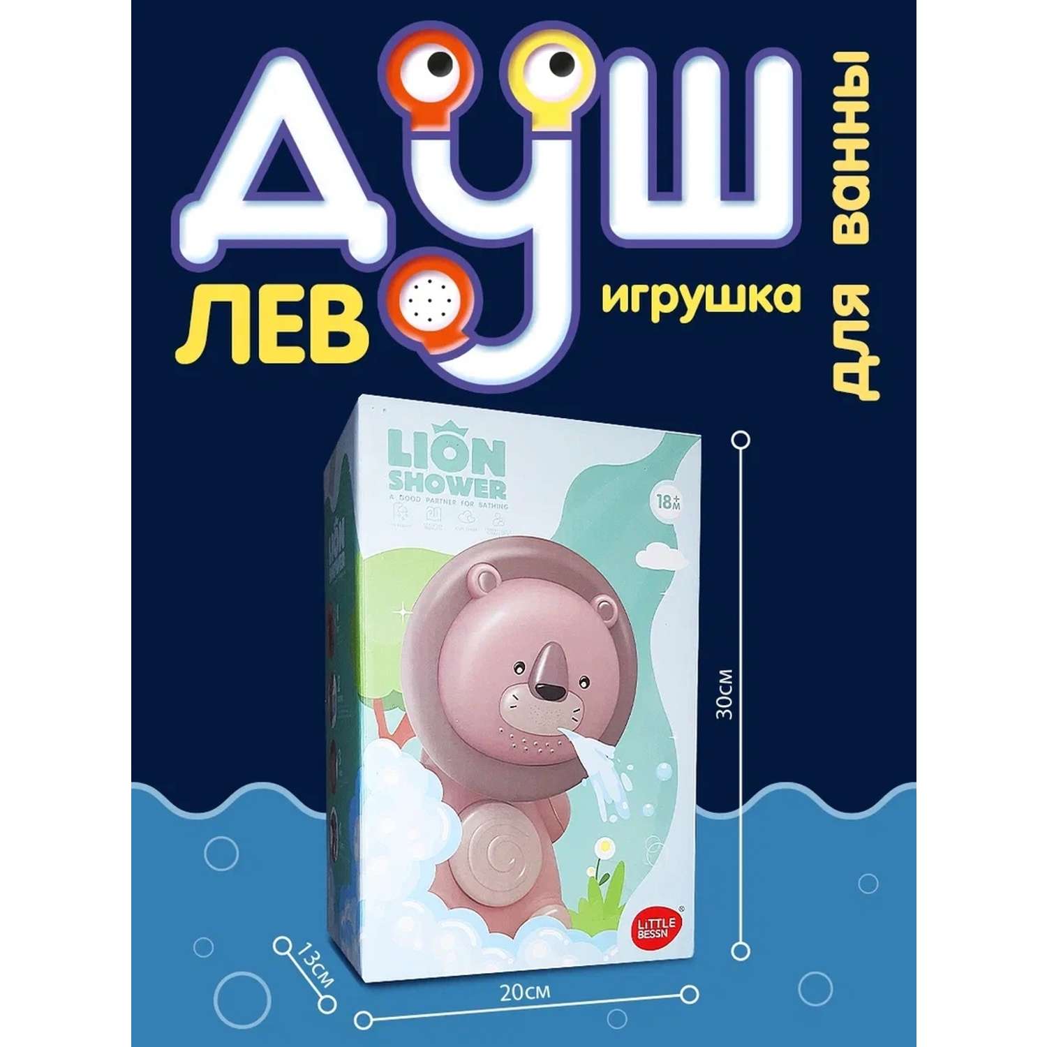 Игрушка для купания Kribly Boo Львенок с функцией душа 130270 желтый - фото 3