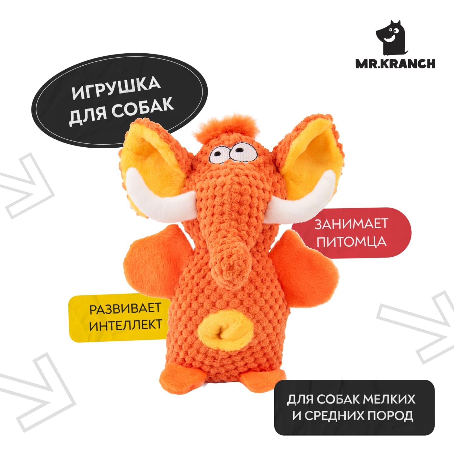 Игрушка для собак Mr.Kranch Слон 21*15см оранжевый - фото 5