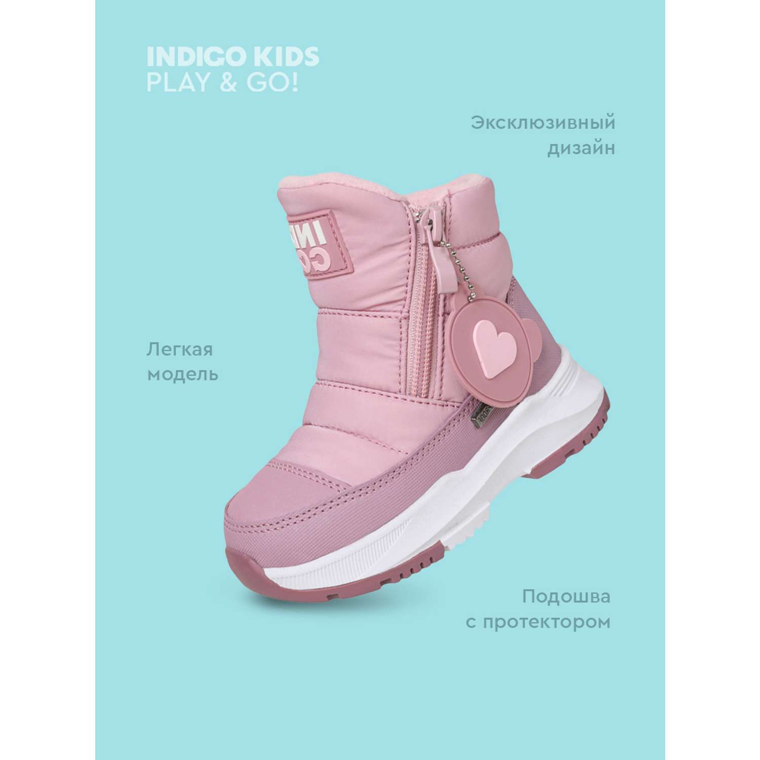 Ботинки Indigo kids 71-0033A - фото 8
