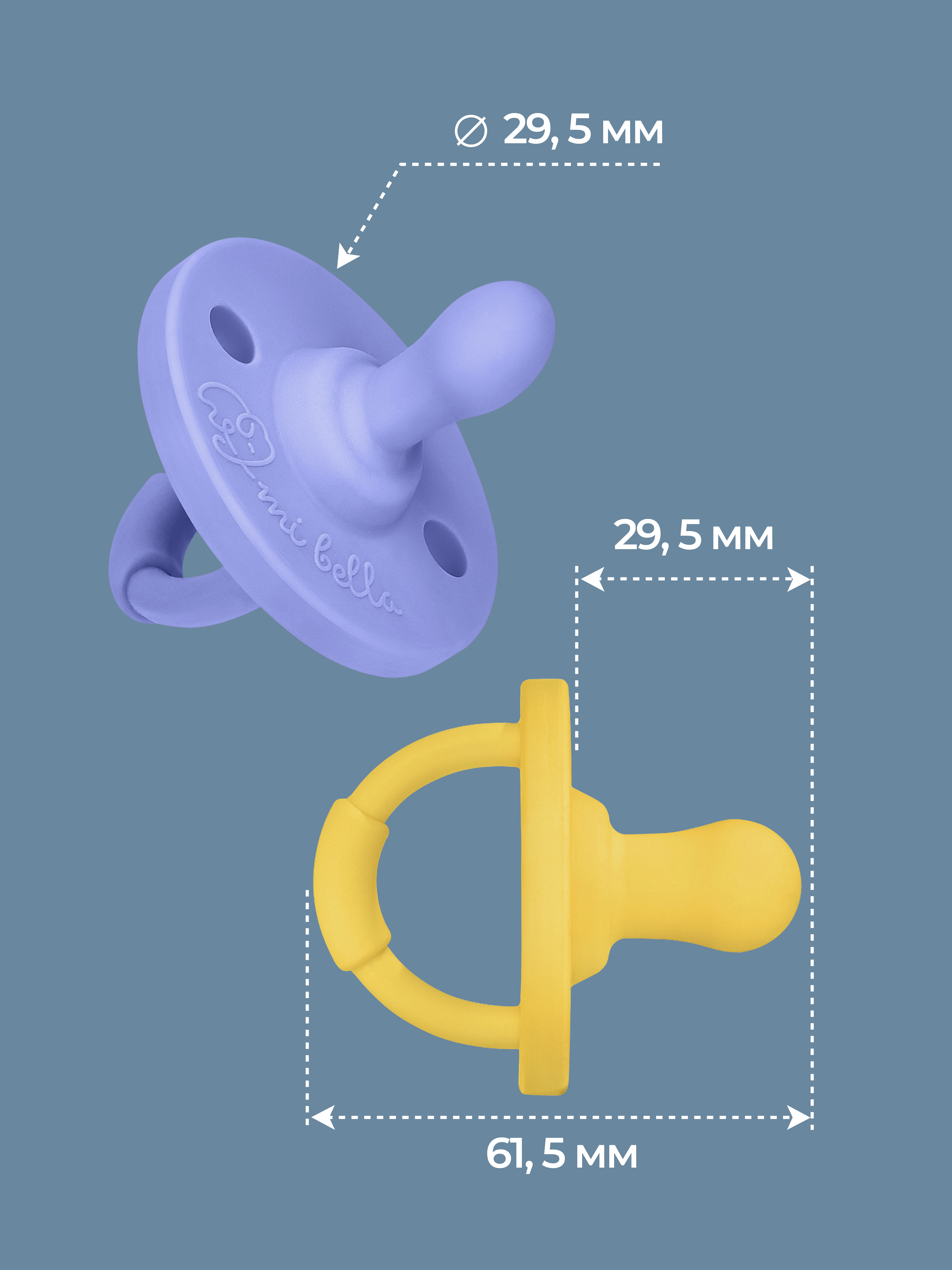 Набор сосок-пустышек Mibella силиконовых ортодонтических 0-36 месяцев желтая/фиолетовая - фото 7
