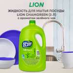 Средство для мытья посуды CJ LION Charmgreen bottle овощей и фруктов зеленый чай 3.1 кг