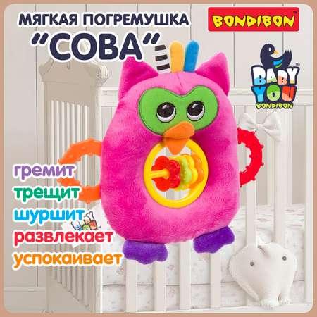 Мягкая игрушка погремушка Bondibon Сова с прорезывателем серия Baby You