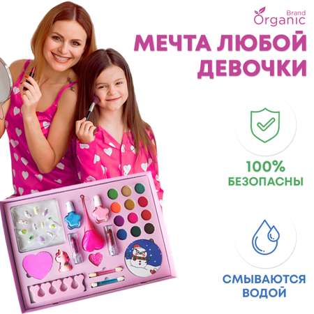 Набор детской косметики ORGANIC BRAND для девочек подарок на праздник мейкап бьюти хобби