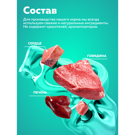Корм влажный Зоогурман Большая миска Говядина 970 гр х 6 шт