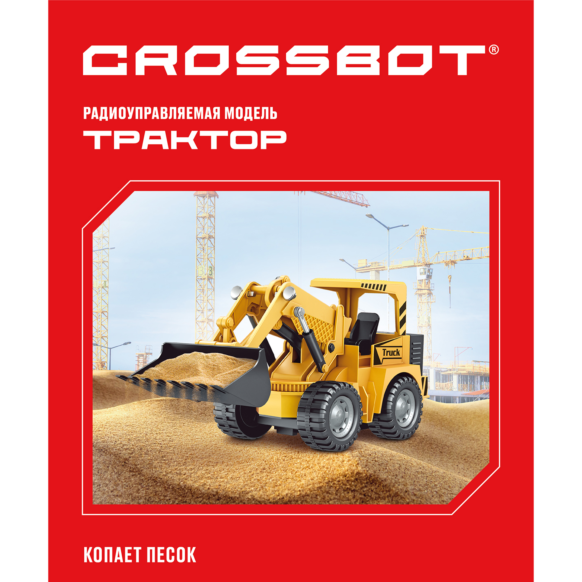 Машина на пульте управления CROSSBOT трактор-погрузчик радиоуправляемый - фото 3