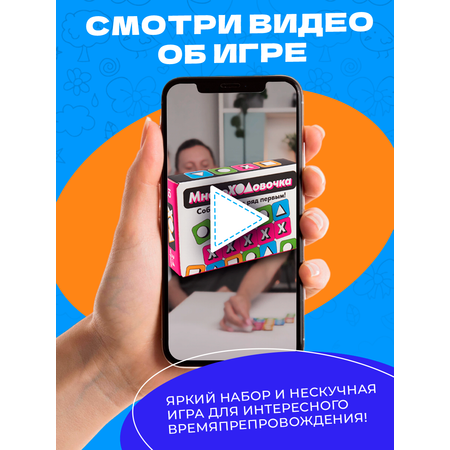 Настольная игра Veselo Games Для всей семьи и большой компании «Многоходовочка»