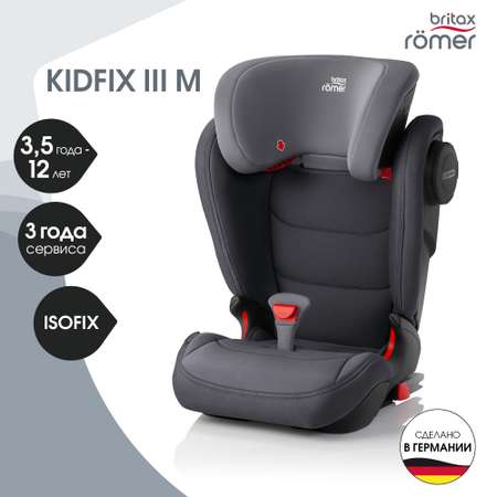 Автокресло Britax Roemer Kidfix III M Storm grey