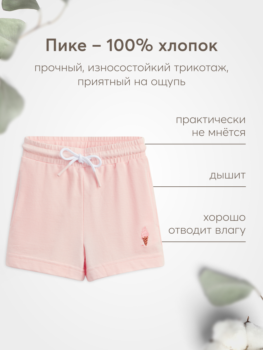 Шорты HAPPY BABY 88200_pink - фото 3